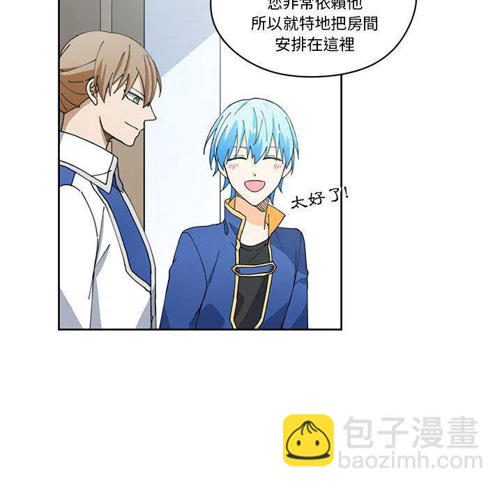 《专属侍从》11 第33页