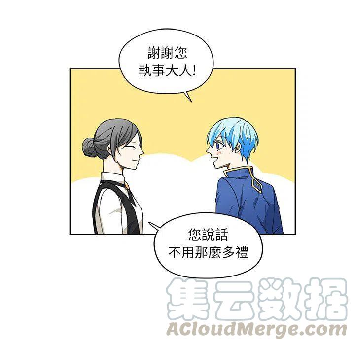 《专属侍从》11 第34页