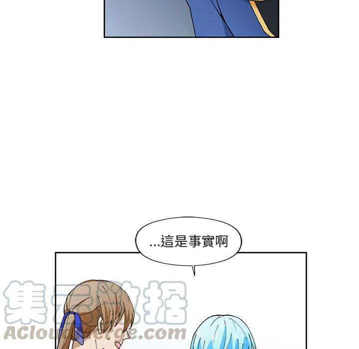 《专属侍从》11 第37页
