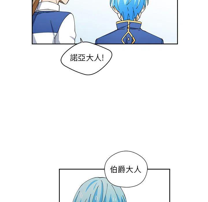 《专属侍从》11 第38页