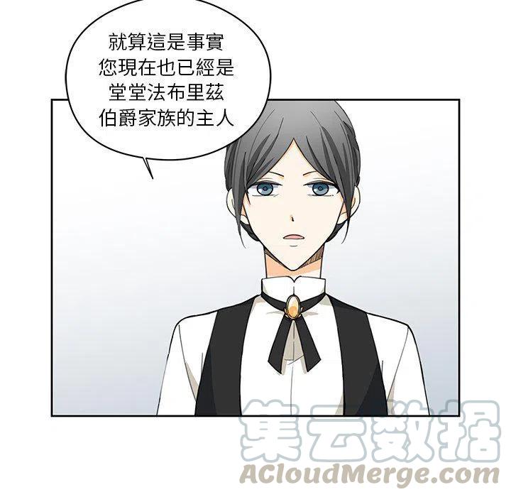 《专属侍从》11 第40页