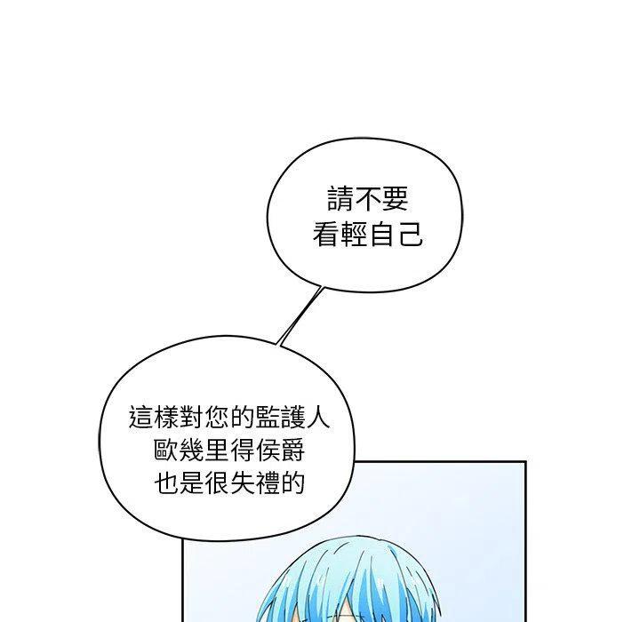 《专属侍从》11 第41页