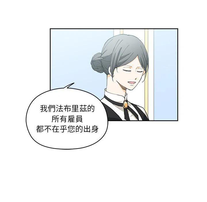 《专属侍从》11 第44页
