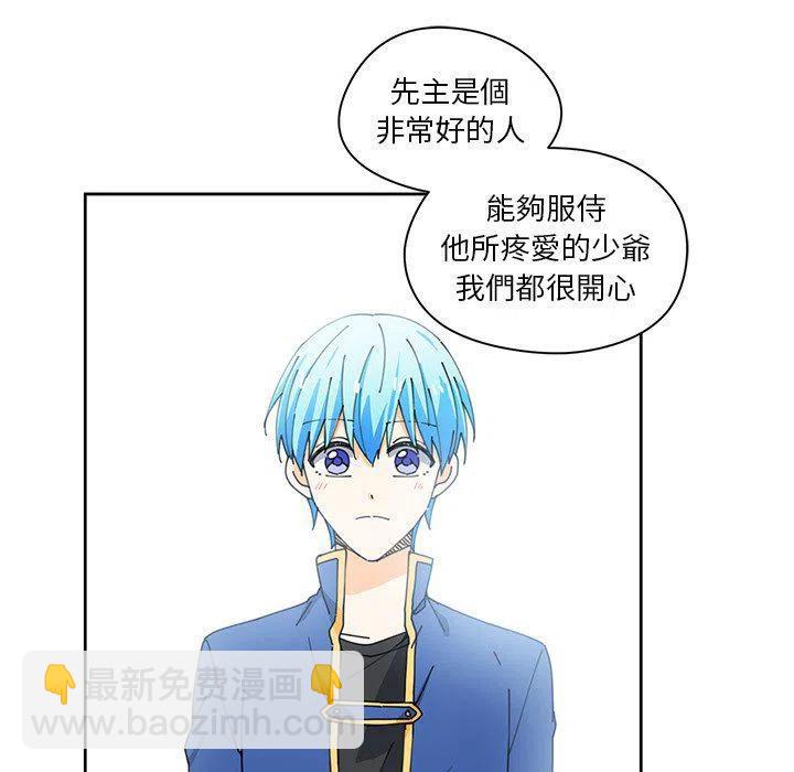 《专属侍从》11 第45页