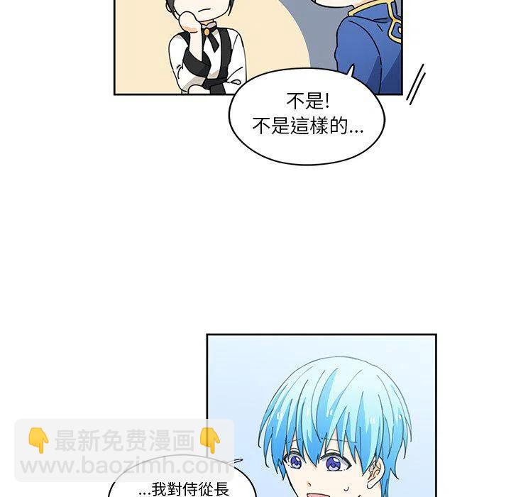 《专属侍从》11 第48页