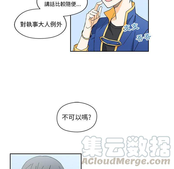 《专属侍从》11 第49页