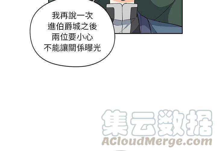 《专属侍从》11 第4页