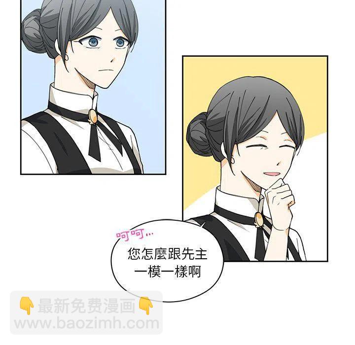 《专属侍从》11 第50页