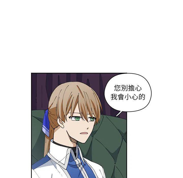 《专属侍从》11 第6页