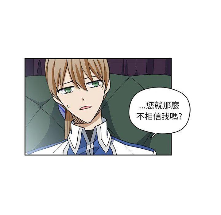 《专属侍从》11 第9页