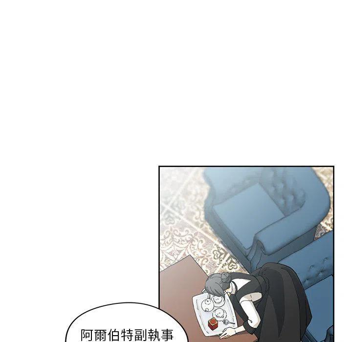 《专属侍从》12 第11页