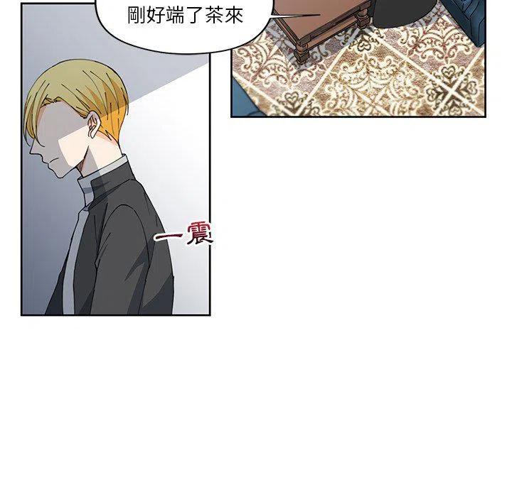 《专属侍从》12 第12页