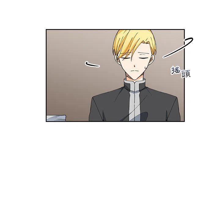 《专属侍从》12 第15页