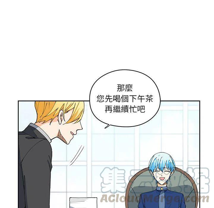 《专属侍从》12 第16页