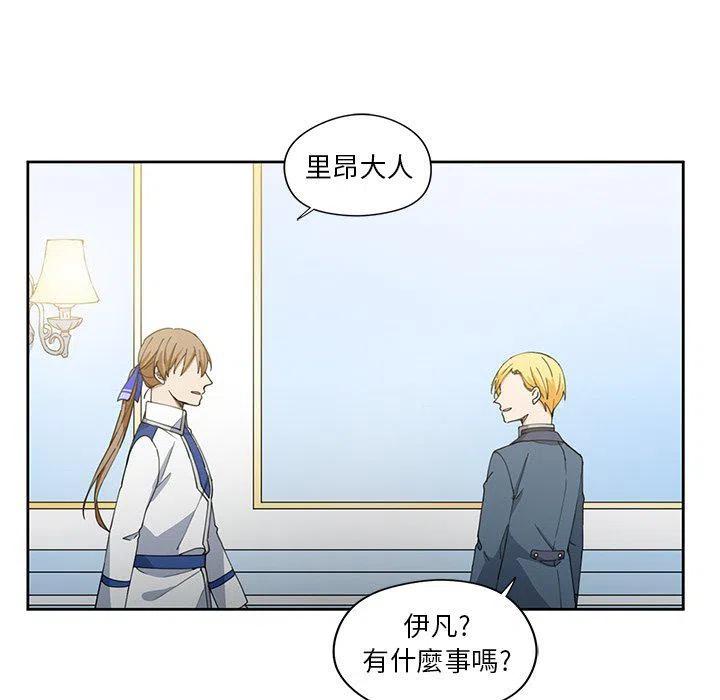 《专属侍从》12 第24页