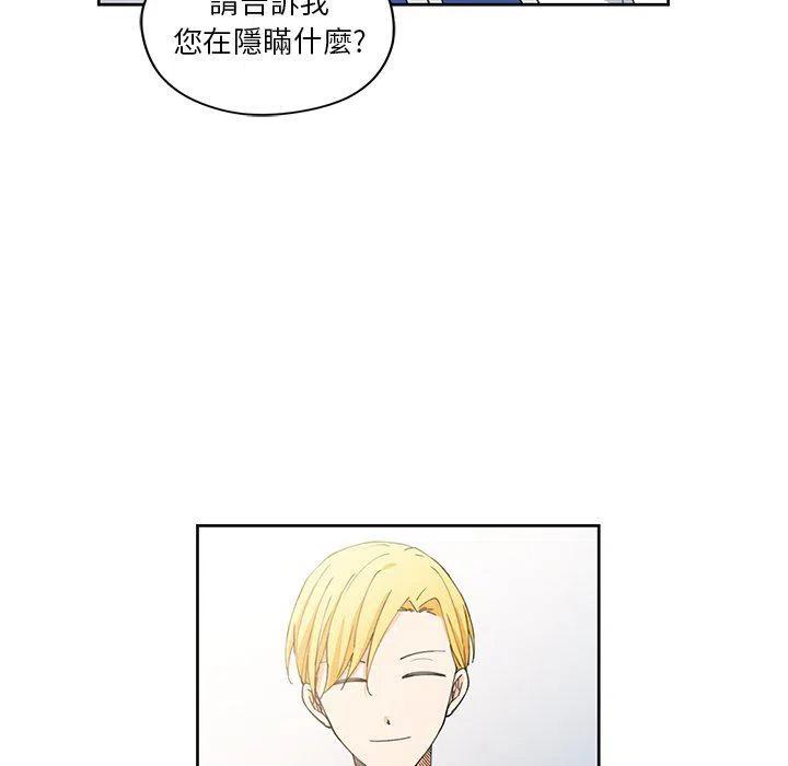 《专属侍从》12 第26页
