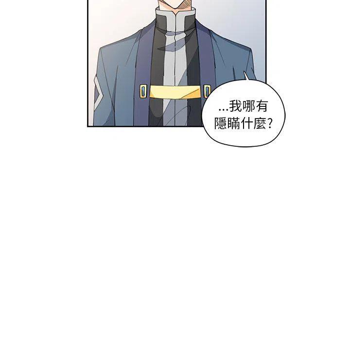 《专属侍从》12 第27页