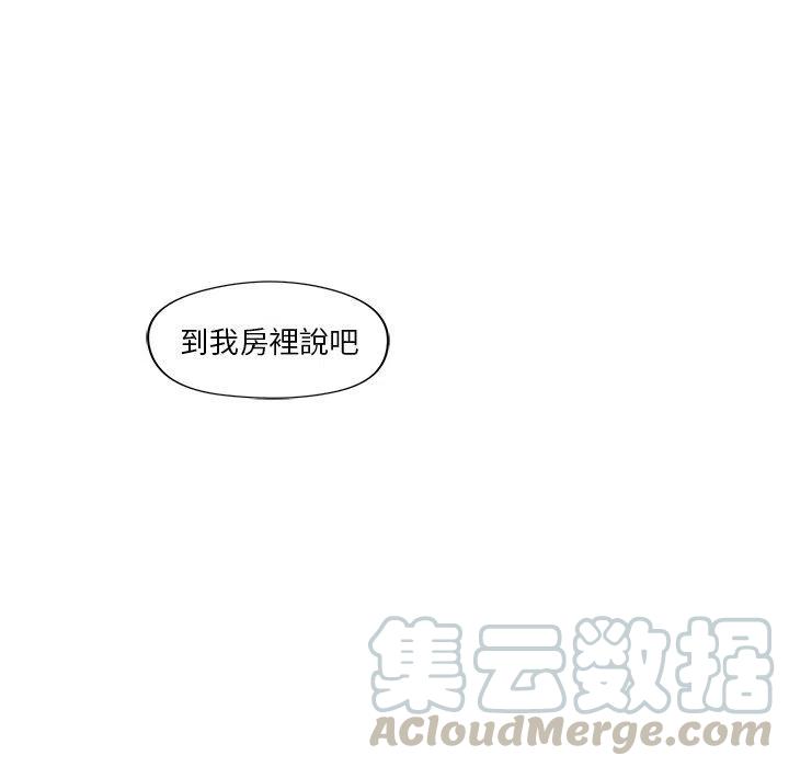 《专属侍从》12 第31页