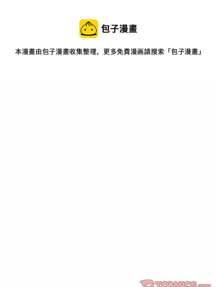 《专属侍从》12 第32页