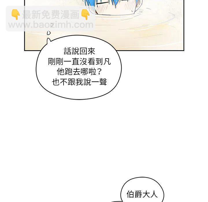《专属侍从》12 第35页
