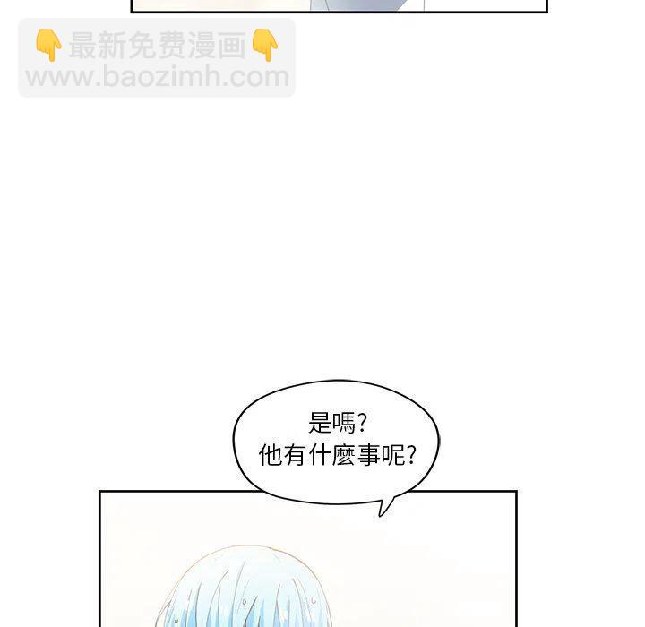 《专属侍从》12 第38页