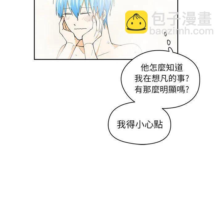 《专属侍从》12 第39页