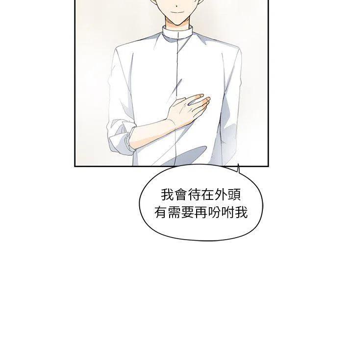 《专属侍从》12 第42页