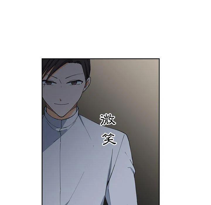 《专属侍从》12 第44页