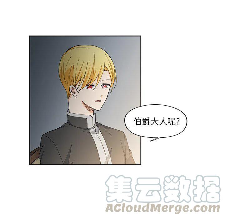 《专属侍从》12 第49页