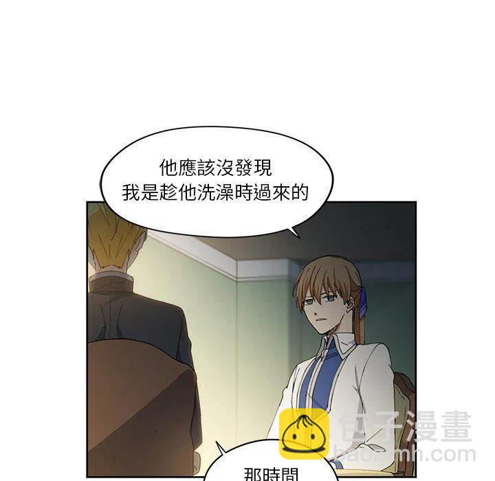 《专属侍从》12 第50页