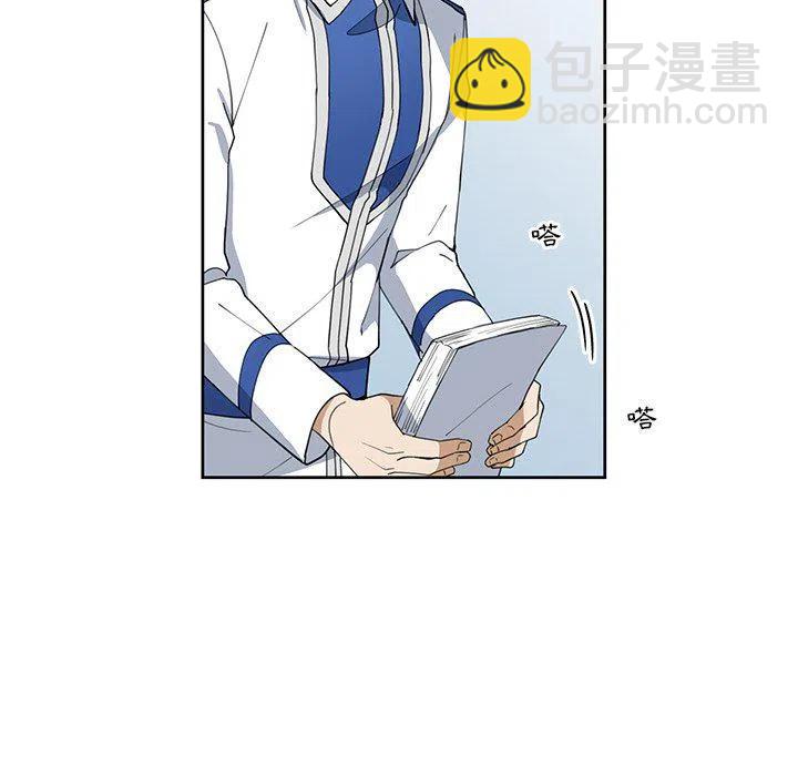《专属侍从》12 第5页