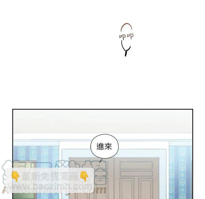 《专属侍从》12 第7页