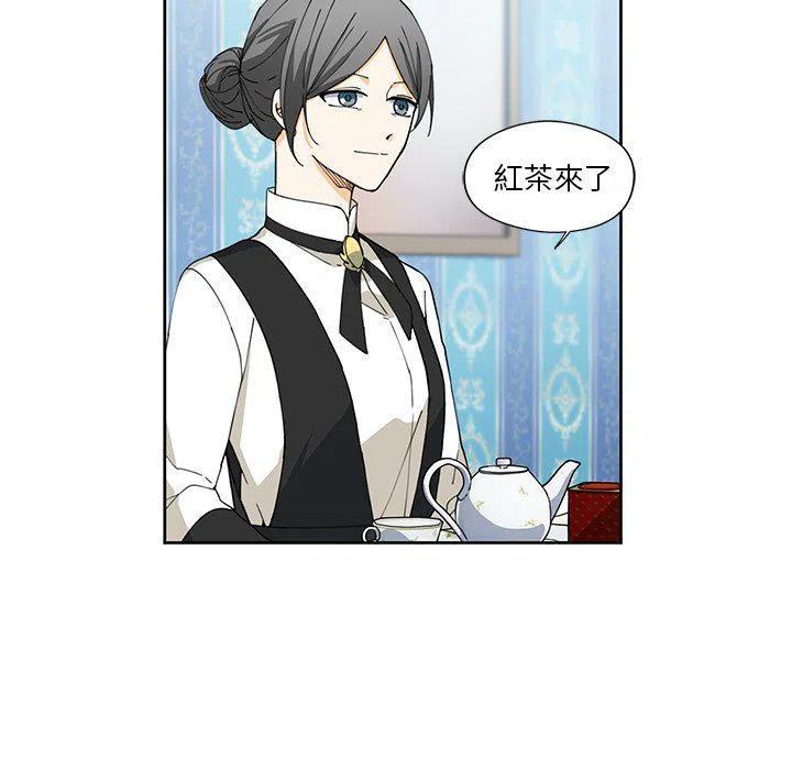 《专属侍从》12 第9页