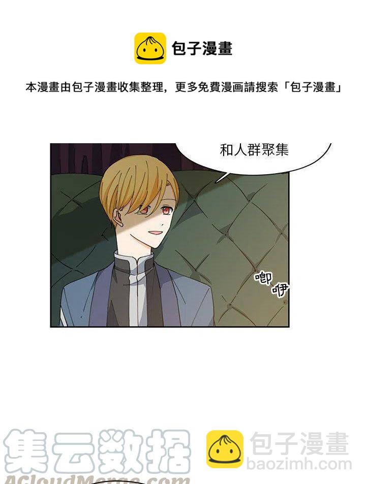 《专属侍从》10 第10页