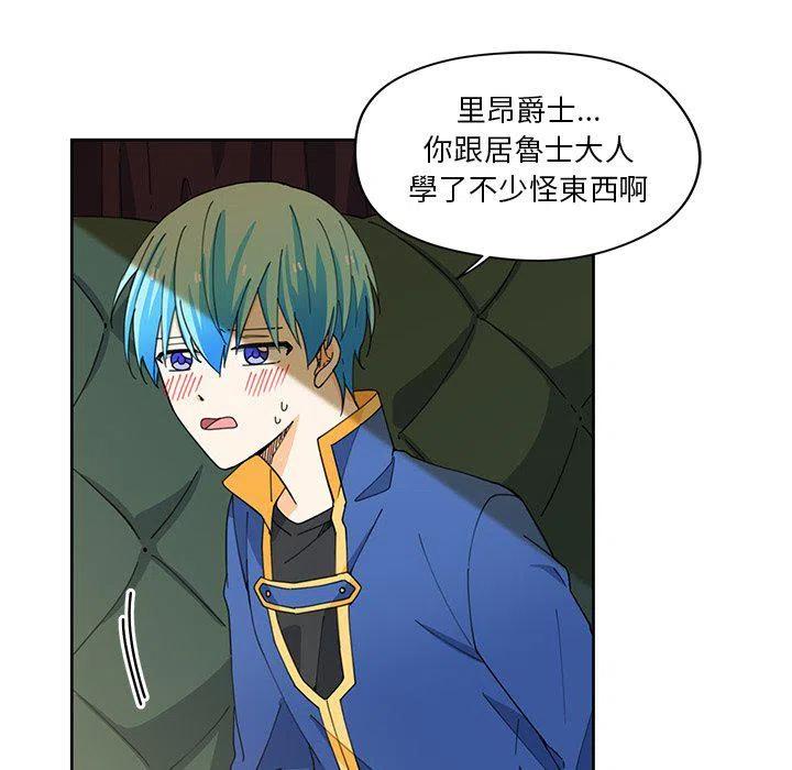 《专属侍从》10 第12页