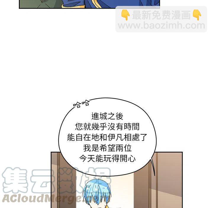 《专属侍从》10 第13页