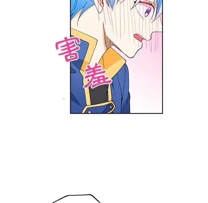 《专属侍从》10 第18页