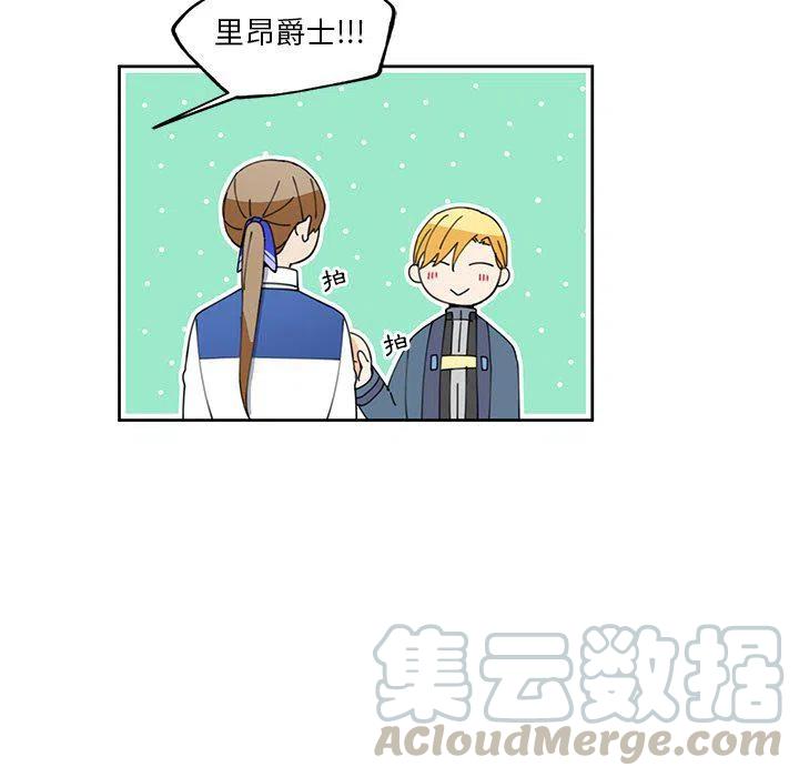 《专属侍从》10 第19页