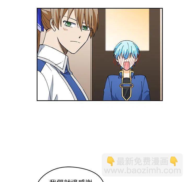 《专属侍从》10 第20页