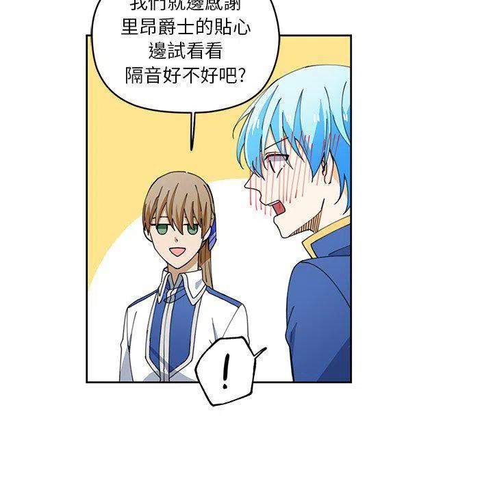 《专属侍从》10 第21页