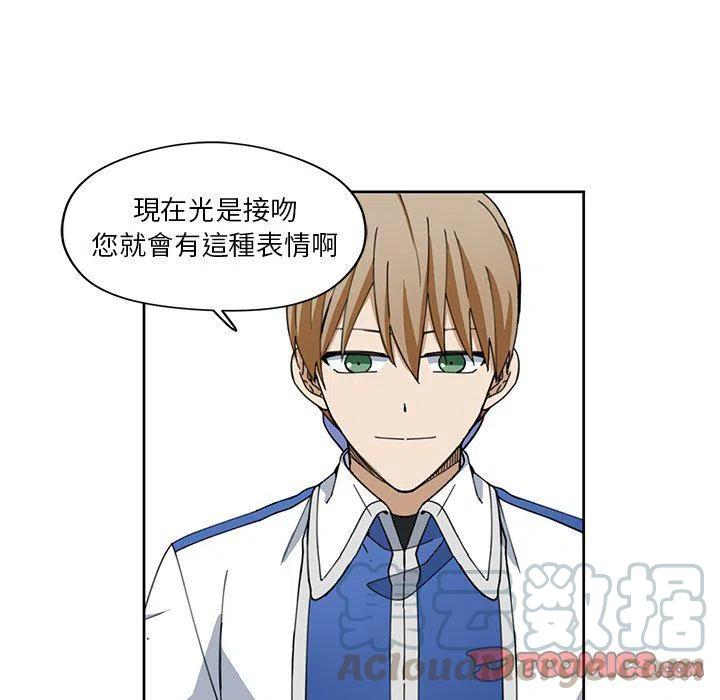 《专属侍从》10 第28页