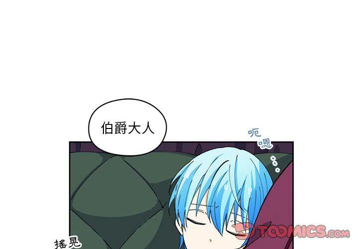 《专属侍从》10 第2页