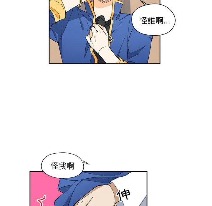 《专属侍从》10 第30页
