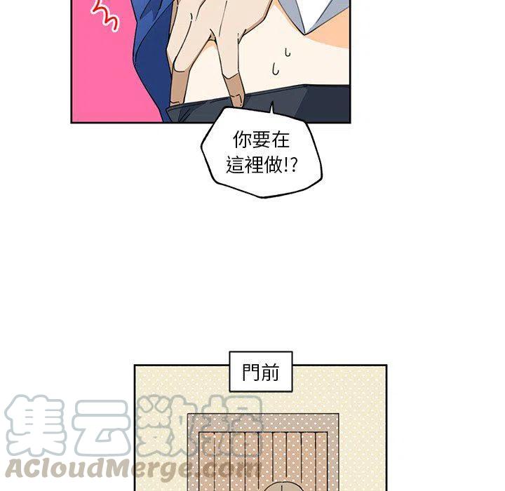 《专属侍从》10 第31页