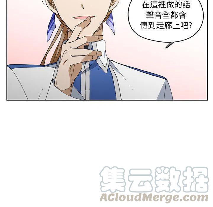 《专属侍从》10 第34页