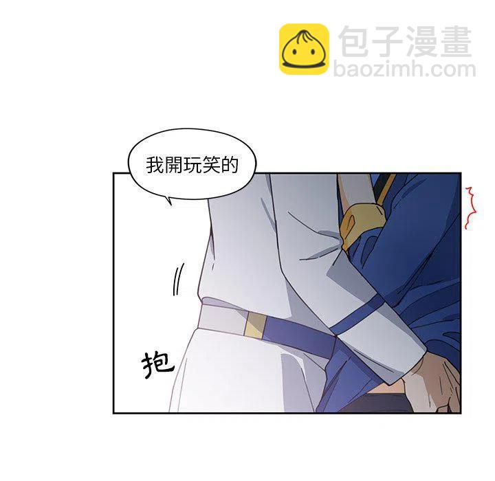 《专属侍从》10 第36页