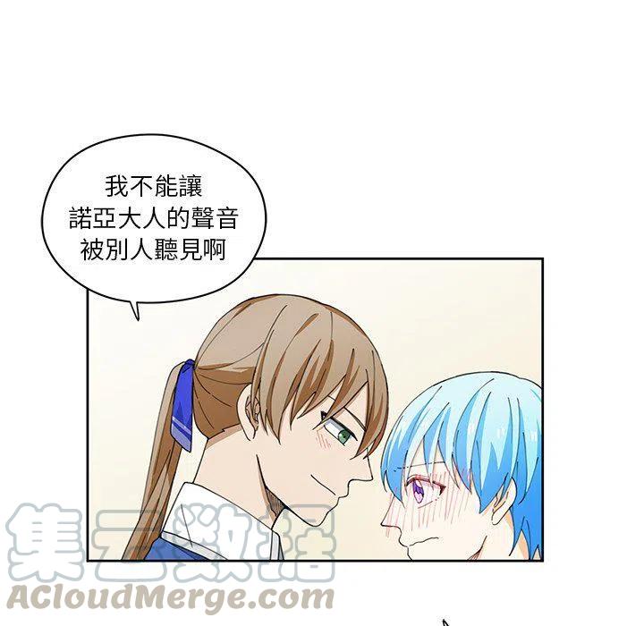 《专属侍从》10 第37页