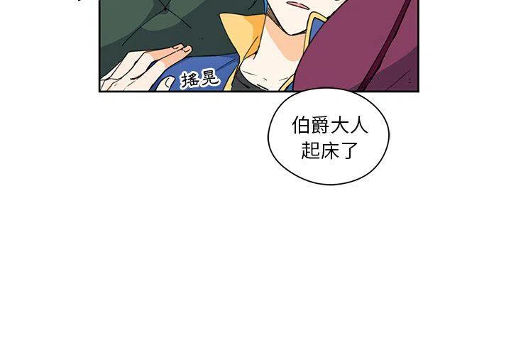 《专属侍从》10 第3页