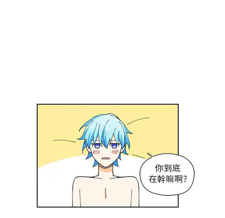 《专属侍从》10 第41页
