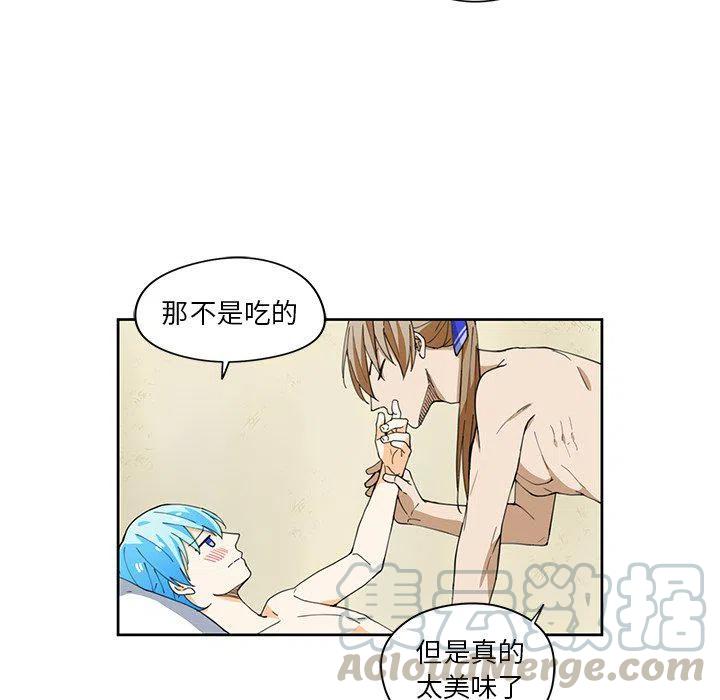 《专属侍从》10 第43页
